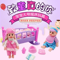 Búp bê đồ chơi trẻ em cô gái công chúa phòng búp bê giả giường cũi thực tế chơi nhà cái nôi giường nhựa thế giới đồ chơi