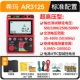 Máy đo điện trở cao Hồng Kông Xima AT1000/AT2500 AR-3127 Máy đo điện trở cách điện kỹ thuật số AR3123