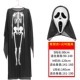 cos Trang phục hóa trang Halloween được trang trí bằng bộ xương ma quái quần áo cho người lớn và trẻ em nam nữ mặt nạ kinh dị