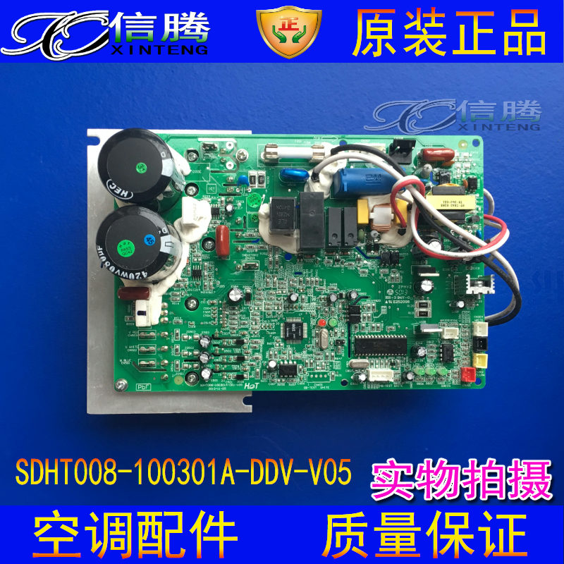 Запчасти для кондиционеров Хайсенс PCB инвертора-sdht008-100301a-ДДУ-v05 за доской управления машиной  PCB-SDHT008-100301A-DDU-V05