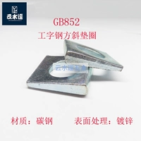 Национальный стандарт GB852 Gongfang Основанный на PAD Currony Perving Перемешивание M6/10/12/14/16/18/20-м36