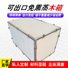 деревянная упаковка 北京木箱加工定制出口型航空海运包装箱高密度五合板箱子钢带木箱