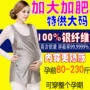 Cộng với chất béo kích thước lớn phù hợp với trang phục bà bầu đích thực mùa xuân và mùa hè bức xạ quần áo chất béo m200 kg thai bạc sợi sling áo chống bức xạ điện tử