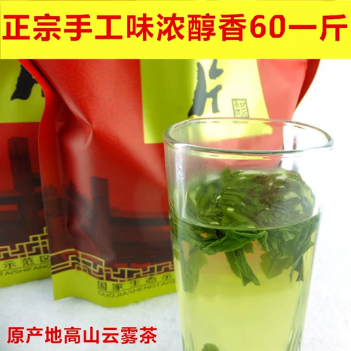Чай Люань гуапянь, чай «Горное облако», зеленый чай, весенний чай, 2023