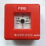 Ручная кнопка пожарной сигнализации J-SAP-ZMB HANST GATEPAPT