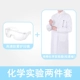 Đại học thí nghiệm hóa học quần áo bảo hộ ba mảnh axit-bazơ áo khoác trắng trường trung học cơ sở kỳ thi tuyển sinh nghiên cứu áo liền quần