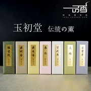 Ngọc bích Nhật Bản đầu tiên [Xun Tong chi] truyền thống hương cao cổ điển thơm Galo trầm hương 7 - Sản phẩm hương liệu