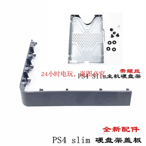 PS4 Slim Hard Disk Cover Thin Machine Hard Disk Cover