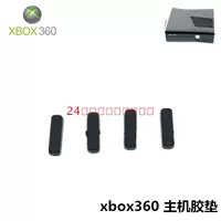 Xbox360 Rubber Pad Xbox 360 Игровой машины корпус -корпус -аэрозоль -резиновая резиновая площадка Black Black