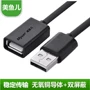 Mỹ Cá cáp máy in cáp máy in máy tính cáp USB mở rộng nam đến đường dây nam A A - USB Aaccessories quạt mini sạc điện