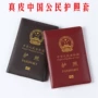 Da Hộ chiếu Kẹp Trung Quốc Tài liệu Công dân Gói Du lịch Bảo vệ Hộ chiếu Du lịch Da Bộ Sói 2 ví đựng passport da thật