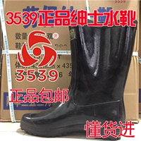 3539 Xiongjun giày đi mưa nam chính hãng trong ống cao su mưa ống thời trang vệ sinh giày nước mùa xuân và mùa thu giày chống trượt đặt giày ủng cao su lội nước