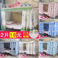 Sinh viên ký túc xá giường rèm cửa hàng công chúa gió vải bóng râm nữ phòng ngủ Hàn Quốc phong cách bunk bed tươi muỗi net tích hợp giường nệm vải rèm ngủ