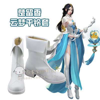 taobao agent Chu Liuxiang Yunmeng Qianzu COSPLAY shoes COS shoes to draw