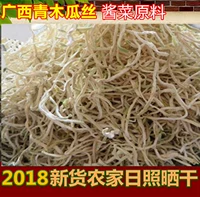 Зеленая милита Ding Guangxi Hengxian Специальные -Продукты сушеные шелковые фрукты могут быть сделаны из чая, соленого освежающего овощного соуса, фермеры бесплатная доставка