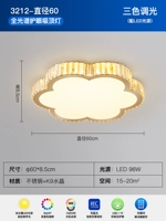 Трехцветное освещение 3212-60 см.