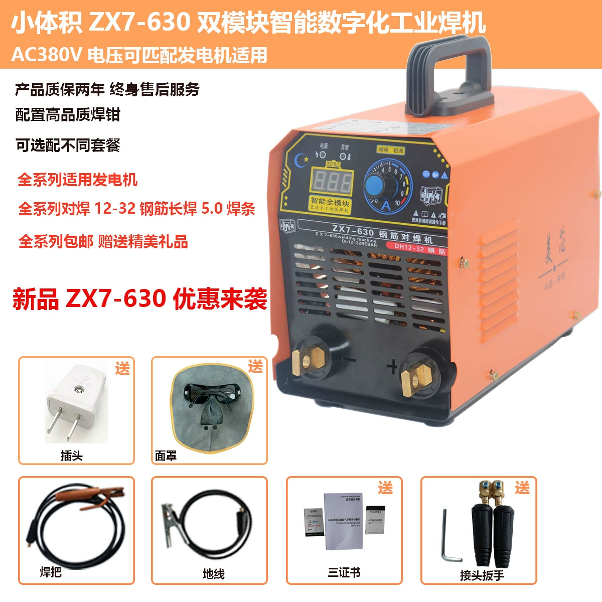 Máy hàn điện 630 cấp công nghiệp nhỏ cầm tay hồ quang carbon khoét thanh thép hàn mông AC380V biến tần DC hàn bằng tay máy hàn inox cầm tay Máy hàn thủ công