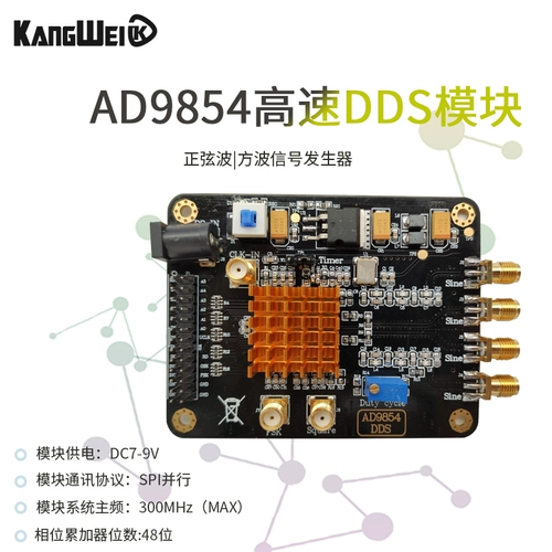 AD9854 Высоко -скорость DDS -генератор -генератор модуля высокого уровня часточастотного источника сигнала Синусоидного волнового сигнала.