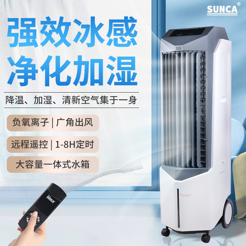 Xinjia Máy làm mát không khí hộ gia đình công nghiệp im lặng siêu cưỡng bức làm mát điều khiển từ xa thông minh ion âm thêm nước quạt điều hòa không khí nhỏ