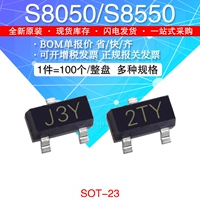 Патч триод S8050/S8550 Silk Print J3y/2ty SOT-23 Кристаллическая трубка 1k = 15 Юань