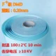 F -Class DMD Blue Paper 0,20 мм/2 кг