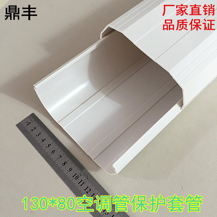 air conditioner casing