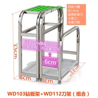 Anti -Aboard Frame+Blade Rack (с водяным диском)