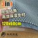 Три -In -One Pad Material 120*60