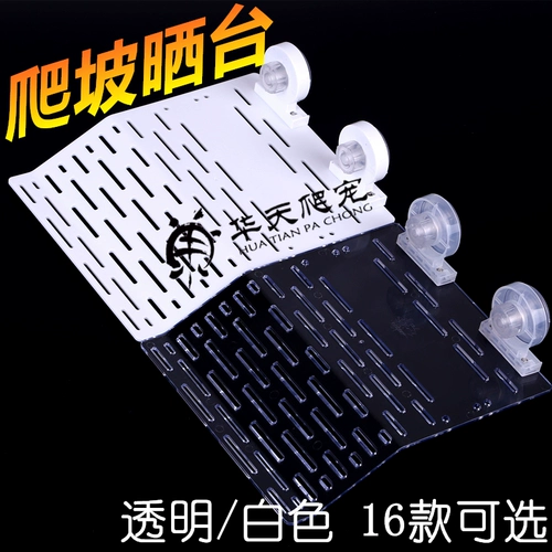 Черепаха Вода Черепаха Башня Терраса и кальциевая черепаха Остров Черепаха Восхождение по пластиковой акриловой сосание глупая бразильская черепаха