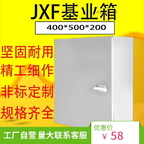 Стена базовой коробки jxf -Ящик для управления ящиком управления сильной электрической коробкой для проводки 400*500*200 Утолщение