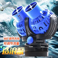 Sensen Surfing Pump Рыба Танка волновой насос выдувать насос навосток молчаливый морской вода накачан