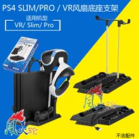 PS4 slim khung PRO máy chủ cơ sở khung VR khung mắt xử lý sạc - PS kết hợp cáp type c hỗ trợ sạc nhanh