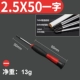Винт-нож 2,5*50 слов (CR-V) (CR-V)