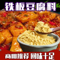 Команда со вкусом тофу барбекю приправляя жареная жареная жареная жареная специя специй, железная тарелка жареное волчья зубная картофельная приправа картофель приправы