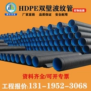 ống nước mềm phi 21 HDPE Double -wall Ripple Tube Thép Vành đai PE Nâng cao ống giữa Tường vướng ống nước chịu nhiệt ống nước chịu nhiệt