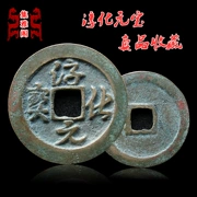 Suihua Yuanbao Đồng tiền cổ chính hãng Đồng xu Nhà phố Tiền xu cổ xưa Đồ cổ Tiền xu chính hãng Độc thân