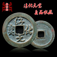 Suihua Yuanbao Đồng tiền cổ chính hãng Đồng xu Nhà phố Tiền xu cổ xưa Đồ cổ Tiền xu chính hãng Độc thân đồng xu bạc cổ
