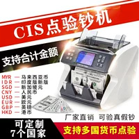 Банк A категория банкнота инспекционная машина CIS признает, что многоотражные индивидуальные валюты Деньги Деньги.