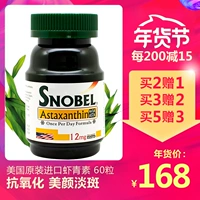 Snobel креветки Greenin Soft Capsule 60 зерен оригинальных импортных 12 мг yusheng red ball водоросли купить 2 подарка 1