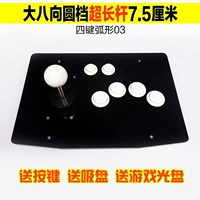 Vua của máy bay chiến đấu rocker rocker chiến đấu rocker không chậm trễ rocker 97 rocker qq arcade rocker máy tính máy chơi game cầm tay 4 nút