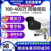Hikvision HD камера камера на открытом воздухе мониторинг мониторинга безопасности Проводное инфракрасное ночное видение Коммерческое коаксиальное моделирование