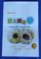 Венчжоу Производитель профессионал гонорея пластиковой бумажный пакет с пакетами для пакетов, мешок для вибрационной сумки запеченные продукты питания