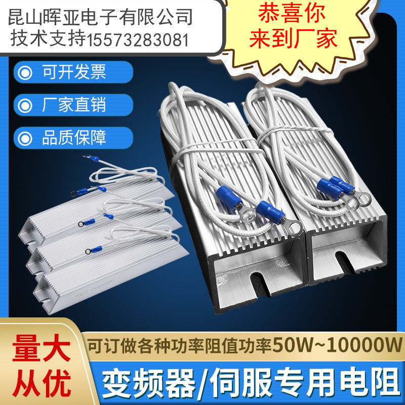 Biến tần RXLG Phanh phanh bằng phanh 1000W75RJ Tái tạo động cơ servo 1500W50 Euro các vòng màu điện trở