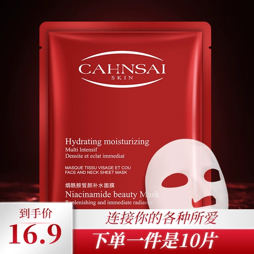 Увлажняющая маска для лица содержит никотиновую кислоту, нежные наклейки подходит для мужчин и женщин, сужает поры, омоложение кожи, 10 штук