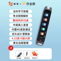 [Стандартная версия с двумя головами] 2-е поколение-4,15 дюйма-4G+Wi-Fi