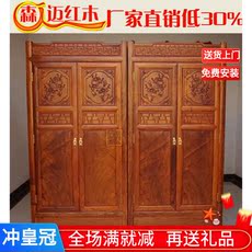 Красного дерева шкаф 缅甸花梨红木原木大果紫檀衣柜顶箱柜收纳箱古典榫卯家具加厚独板