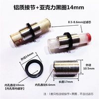 Алюминиевый разъем+акриловый темный круг 14 мм