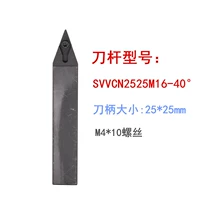 Односторонний рычаг ножа SVVBN2525M16-40 Ручка 25