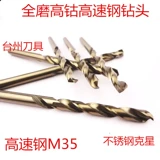 Прямая ручка высокая кобальт Ультра-Хард Натта M35 Бит содержит кобальтовые бриллианты/алмазная стальная плесень стальная нержавеющая сталь 1-13