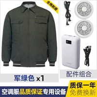 Военный зеленый 【20000 мАч литийная батарея】